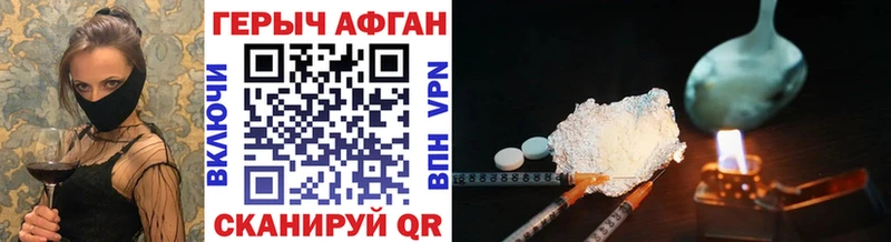 купить наркотики цена  Солигалич  ГЕРОИН белый 
