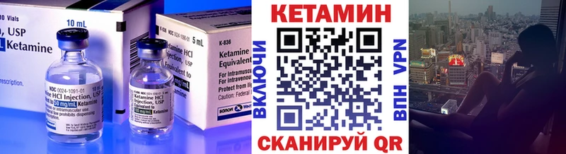 Кетамин VHQ  Солигалич 