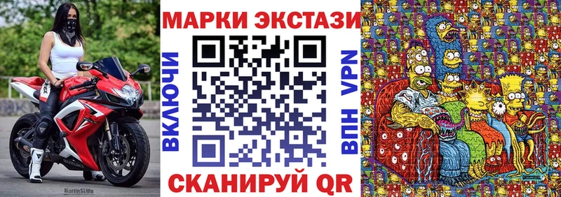 Марки 25I-NBOMe 1,8мг  Солигалич 
